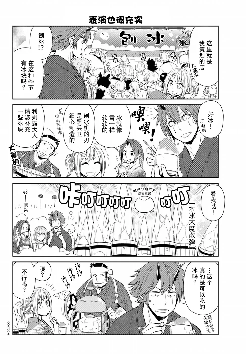 第7话 第4页