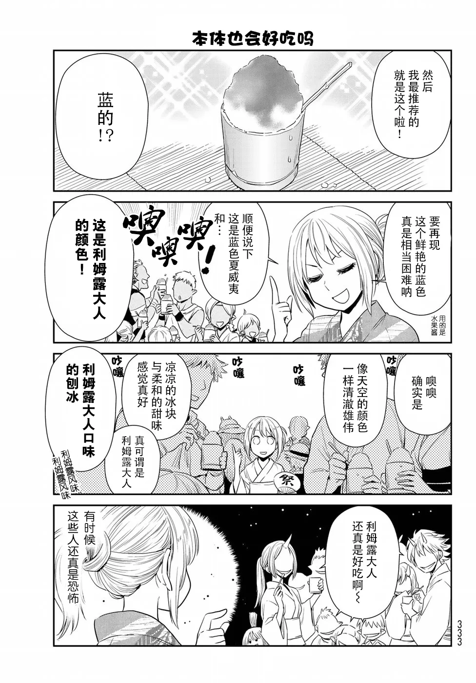 第7话 第5页