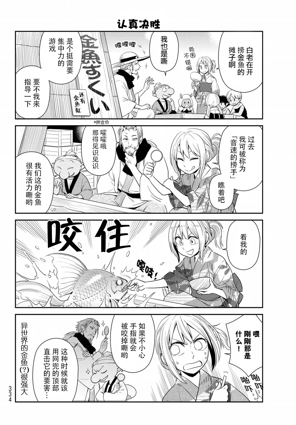 第7话 第6页