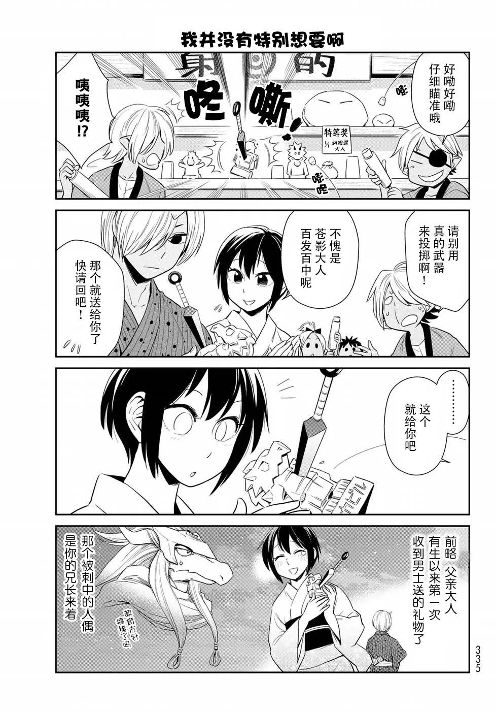 第7话 第7页