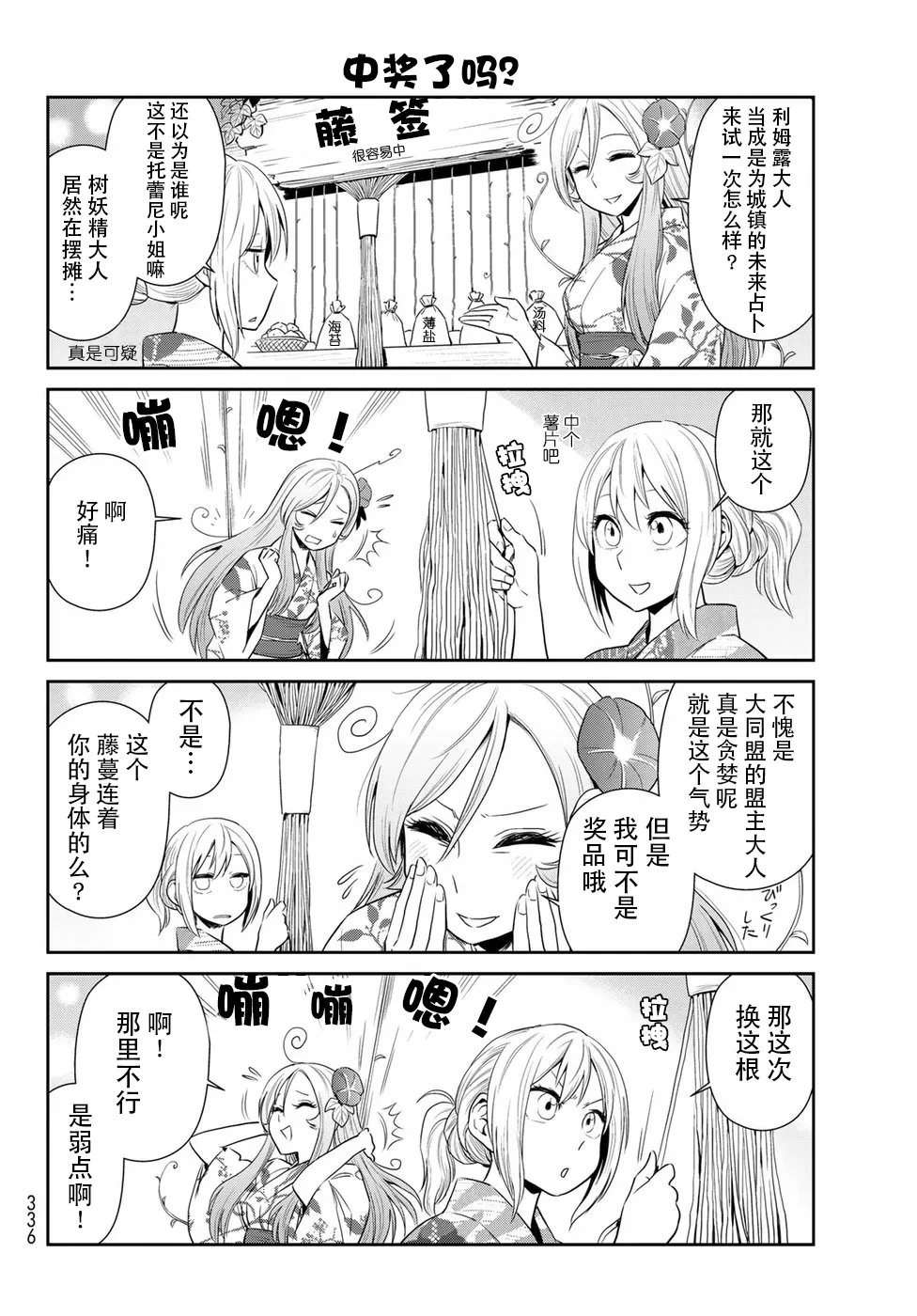 第7话 第8页