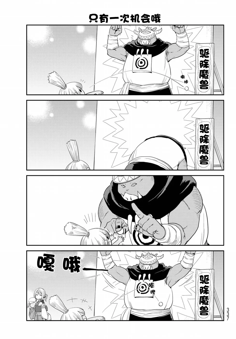 第7话 第9页