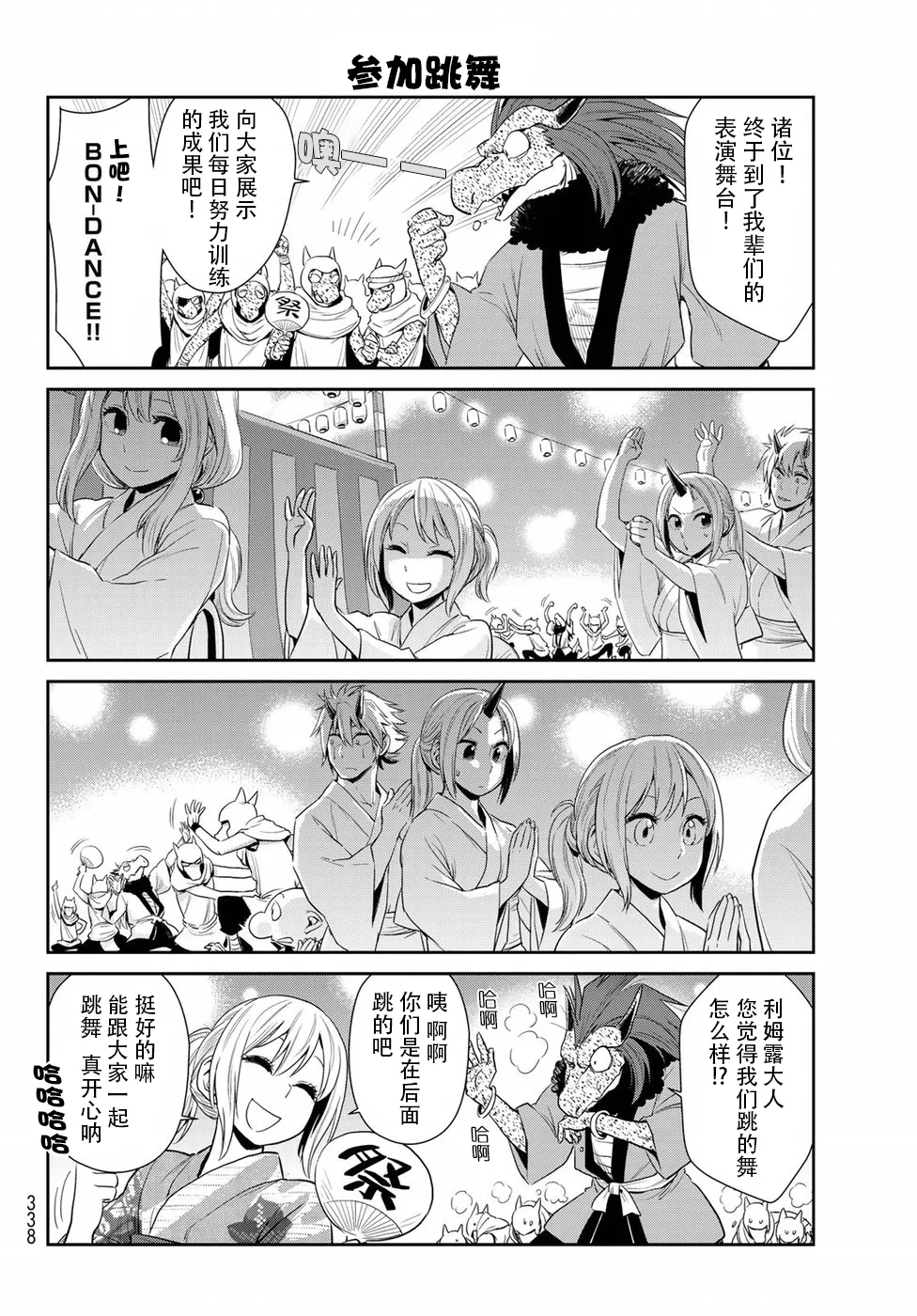第7话 第10页
