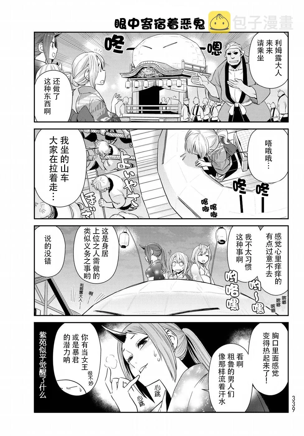 第7话 第11页