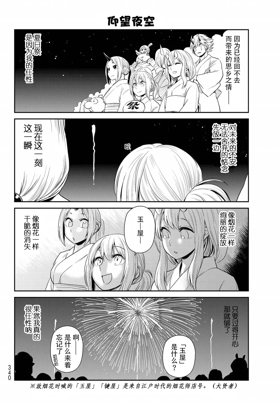 第7话 第12页