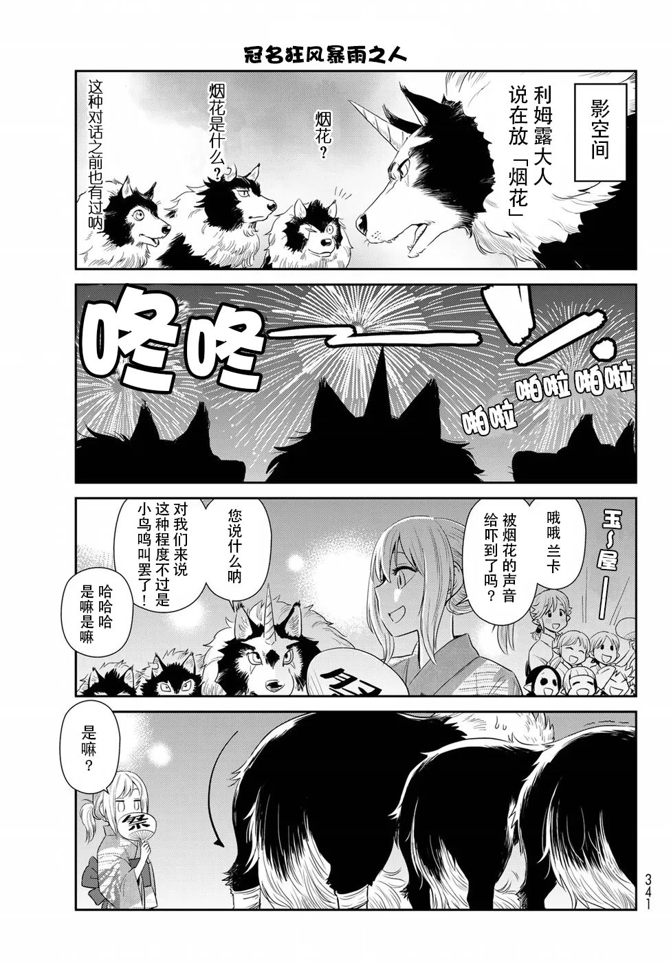 第7话 第13页