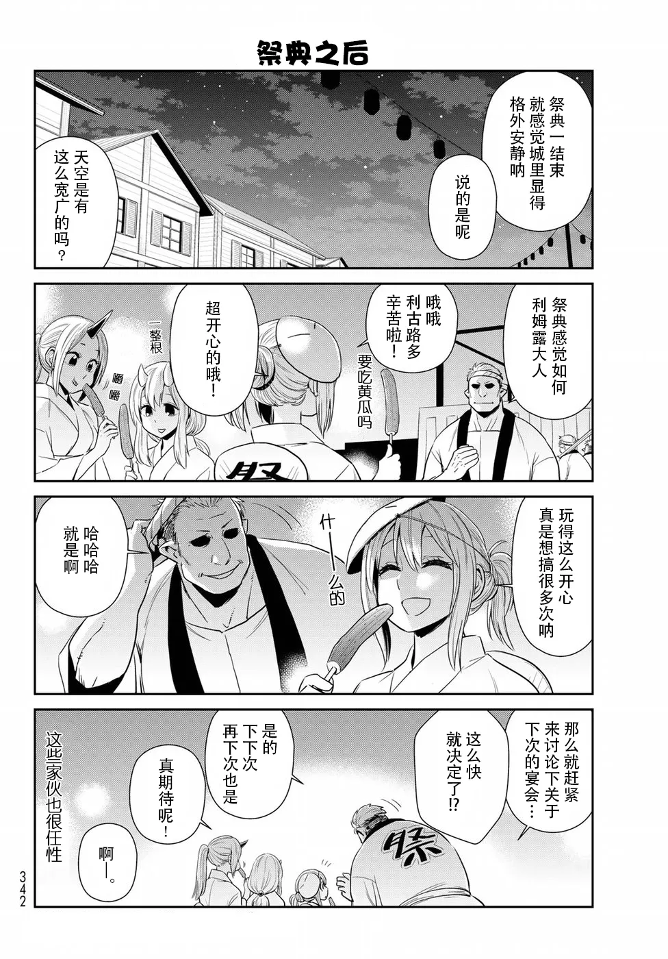 第7话 第14页