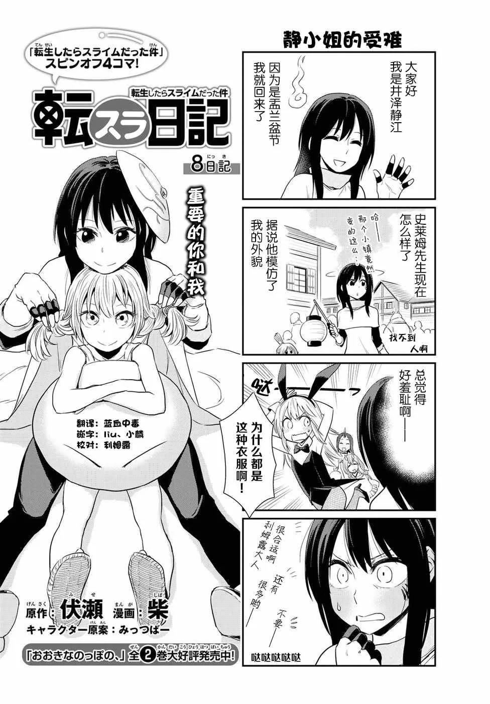 第8话 第1页