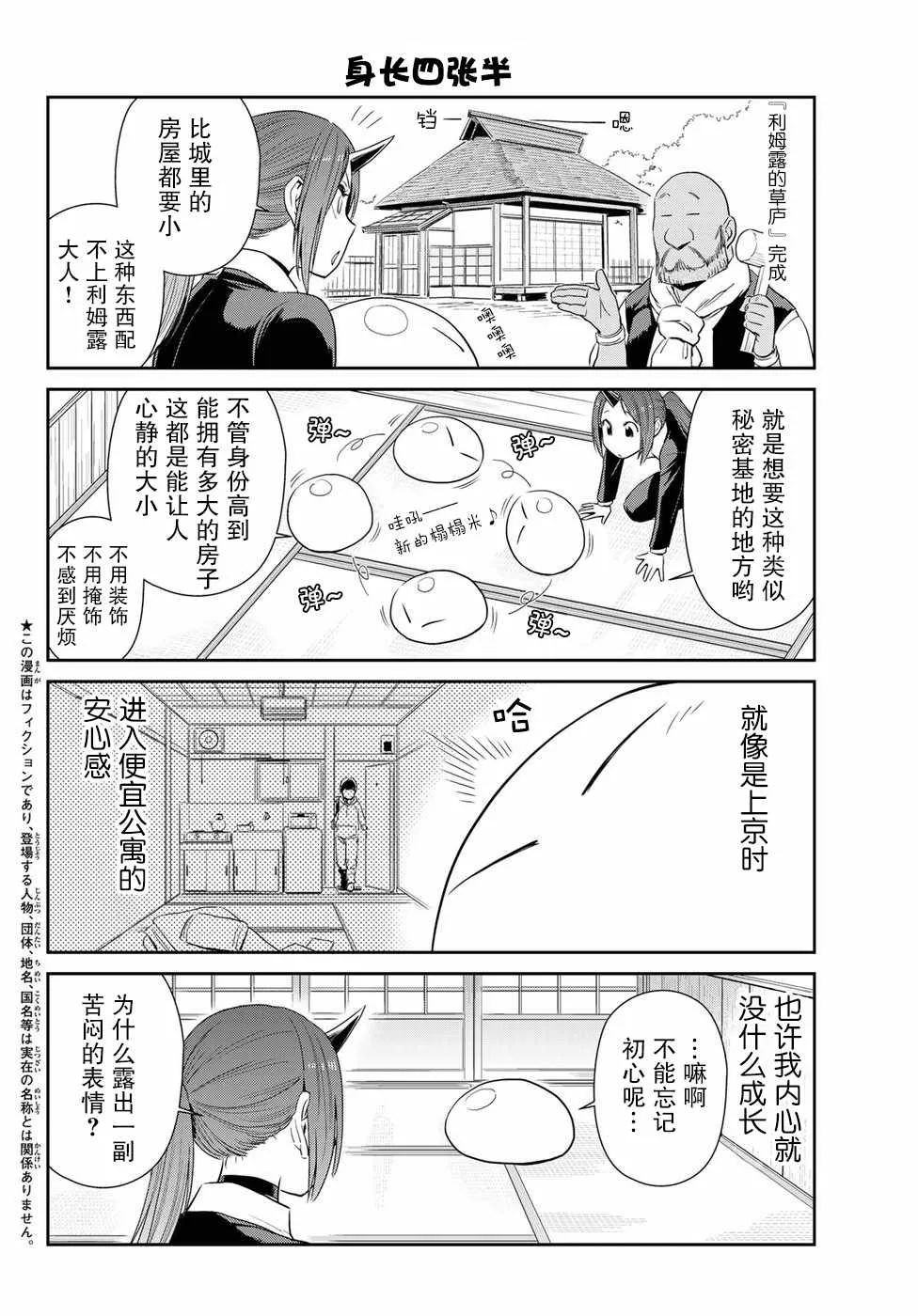 第8话 第2页
