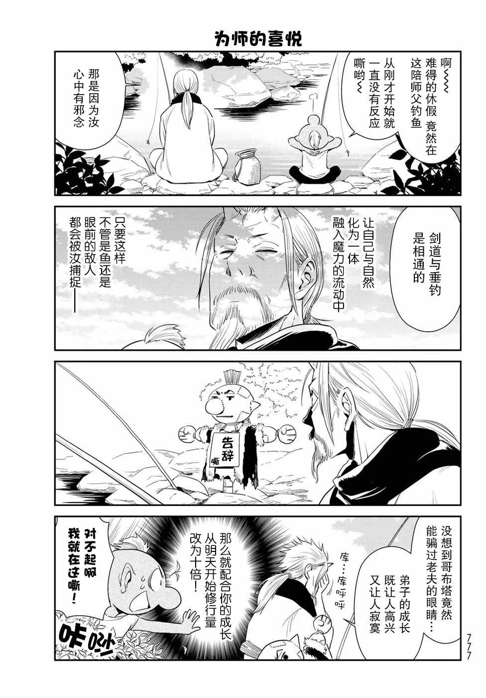 第8话 第3页