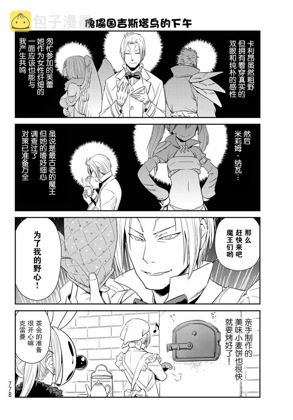 第8话 第4页