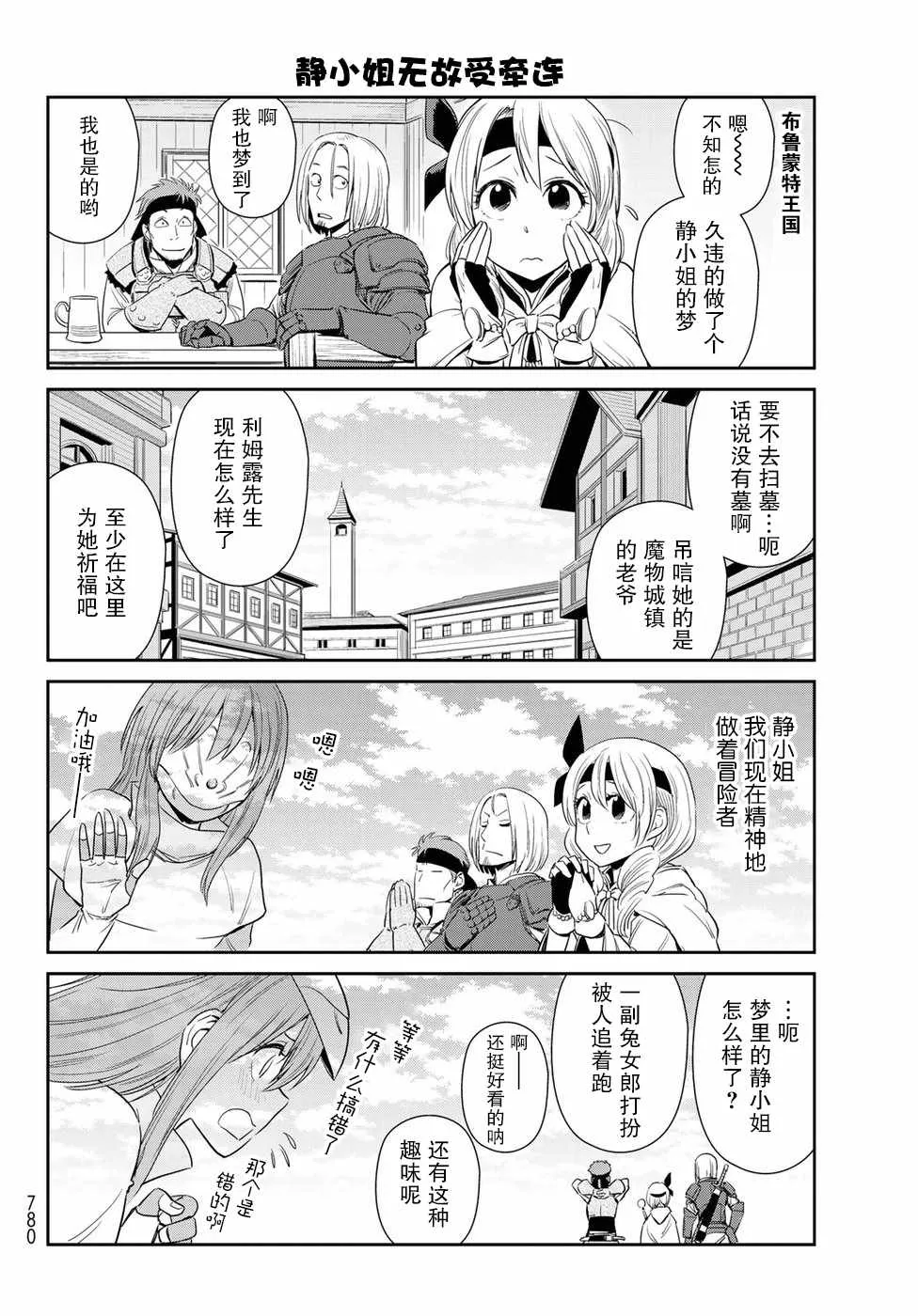 第8话 第6页