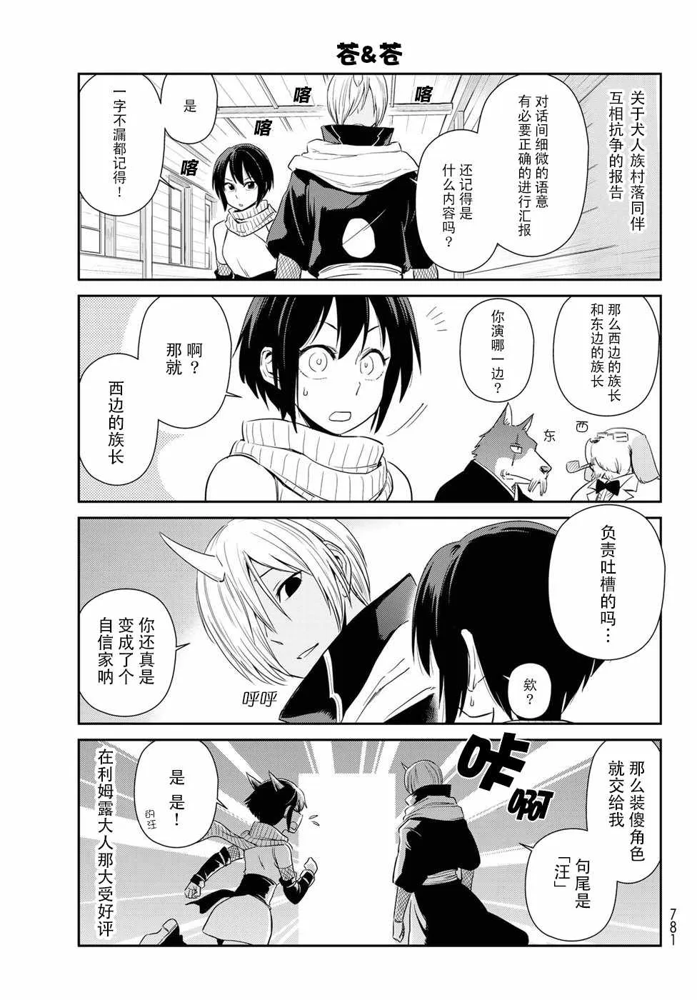 第8话 第7页