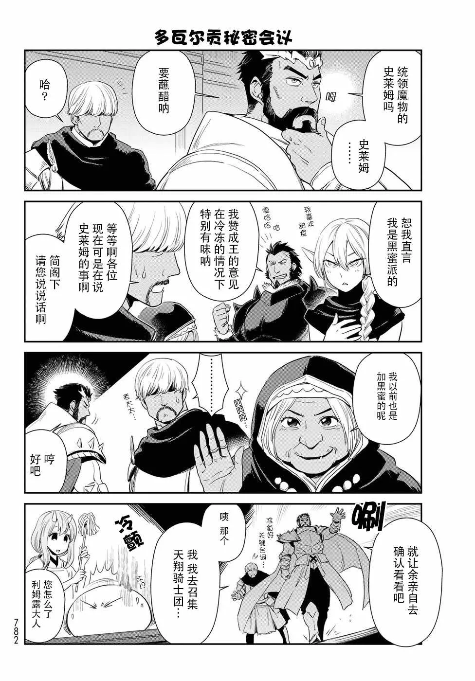 第8话 第8页