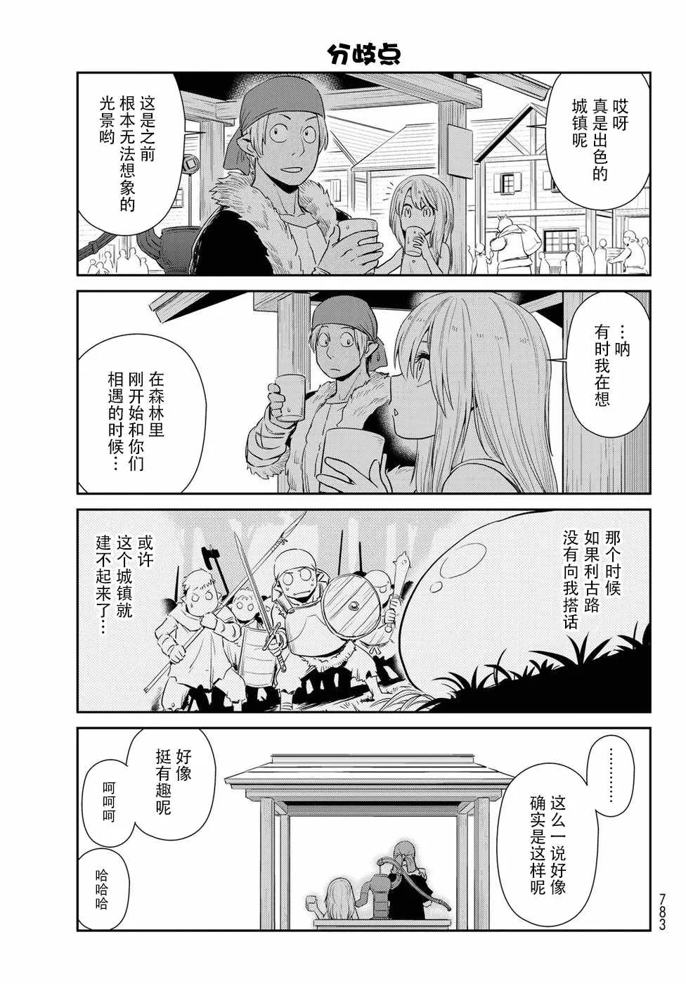 第8话 第9页