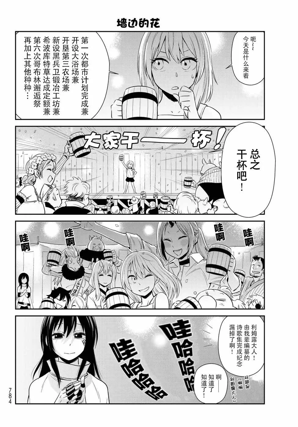 第8话 第10页