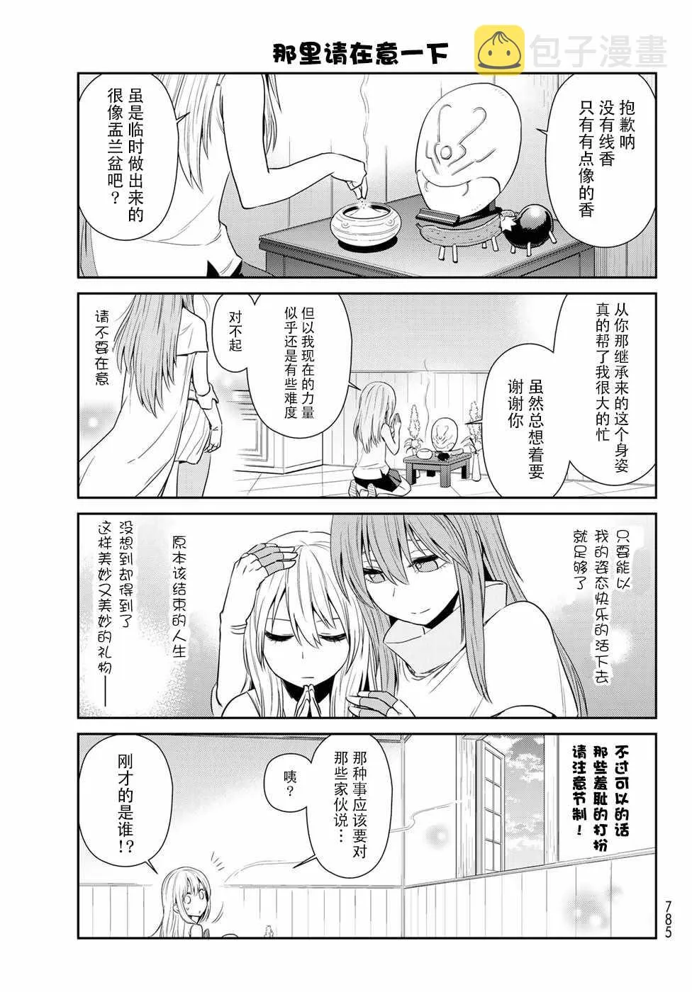 第8话 第11页
