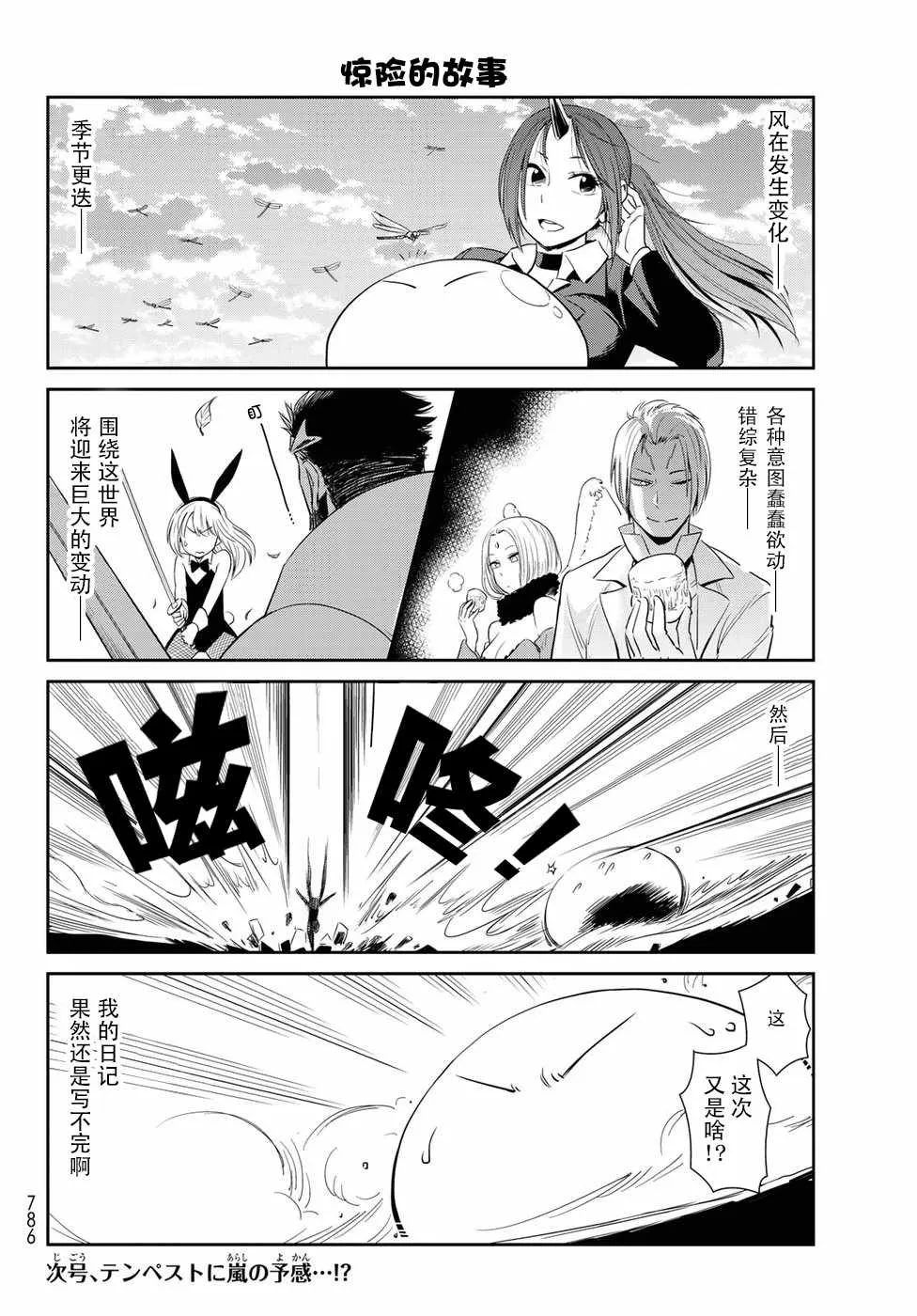 第8话 第12页