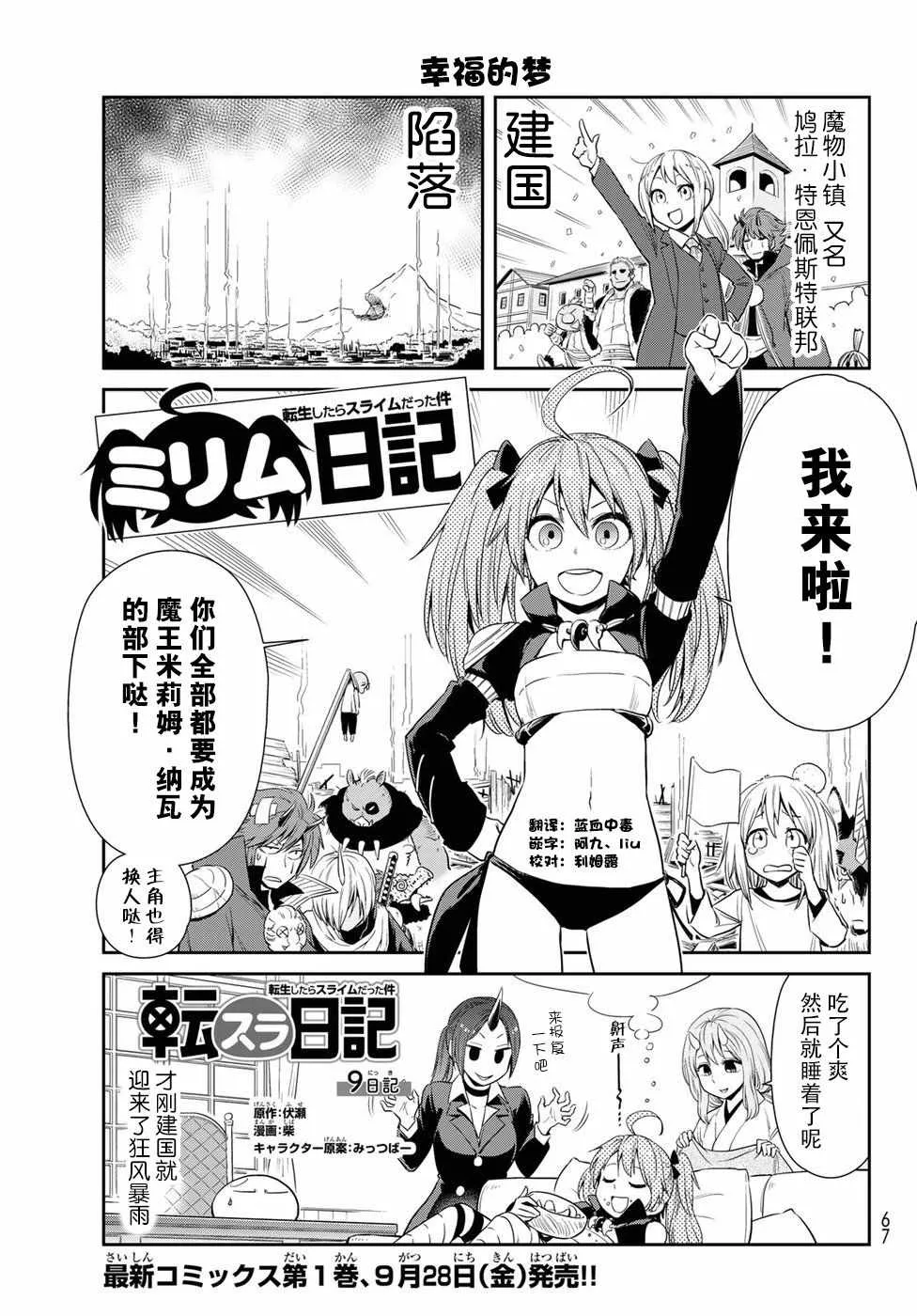 第9话 第1页