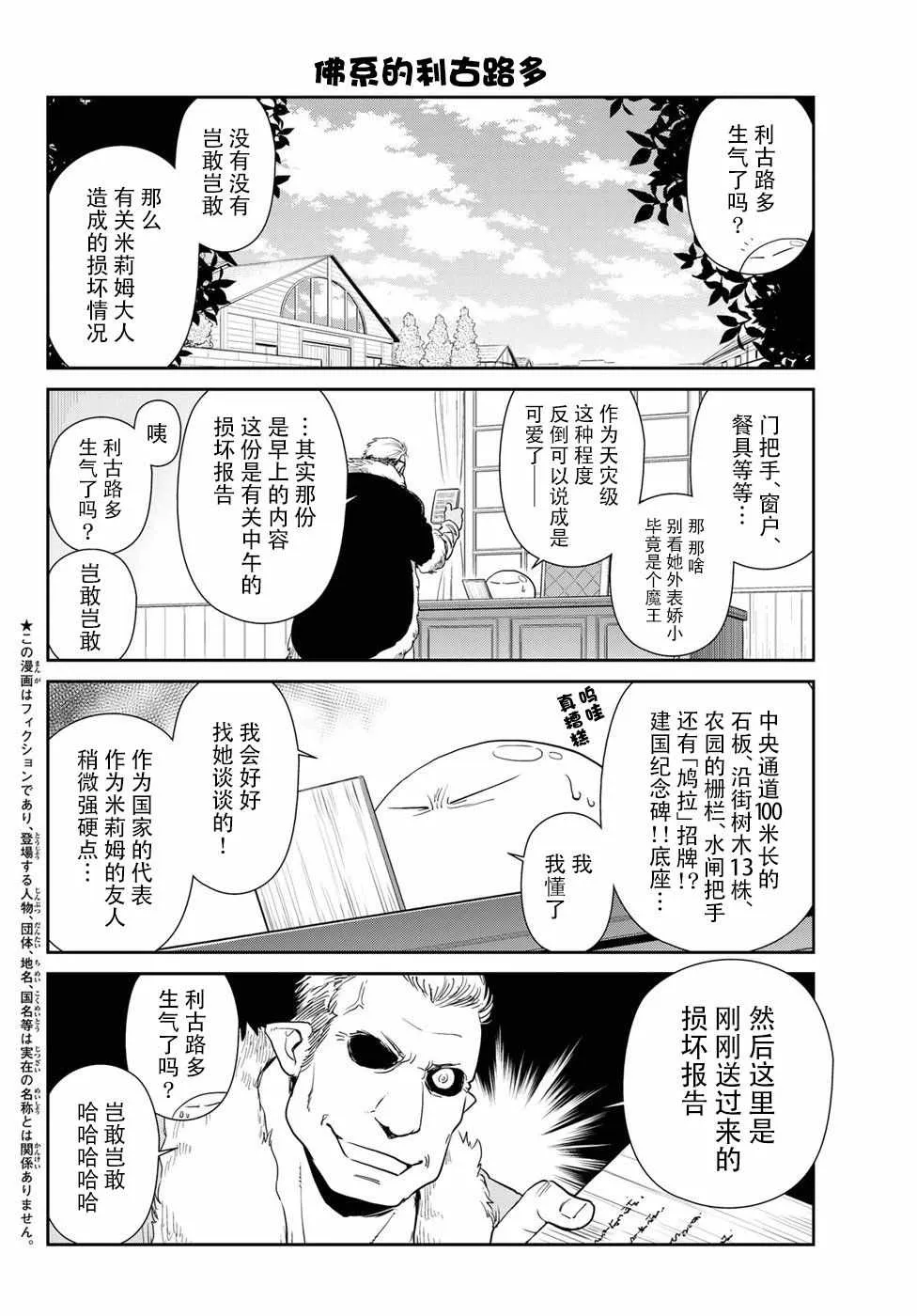 第9话 第2页