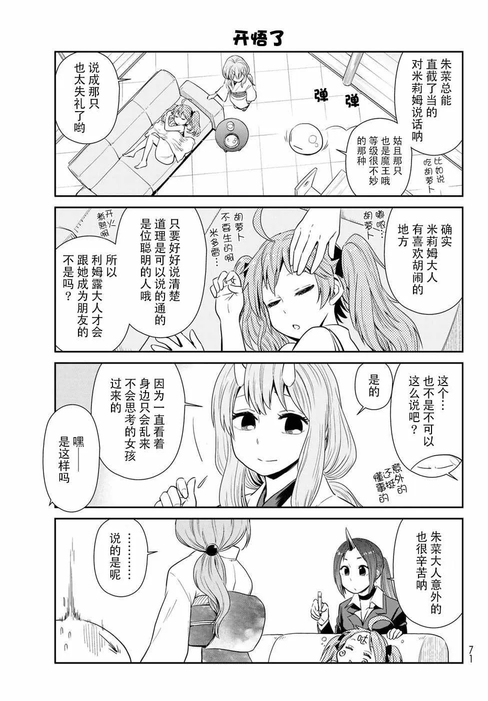 第9话 第5页