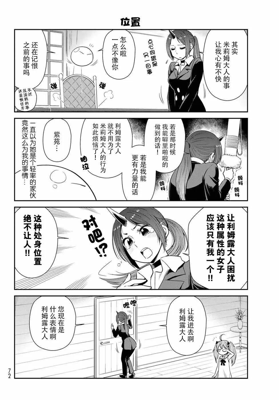 第9话 第6页