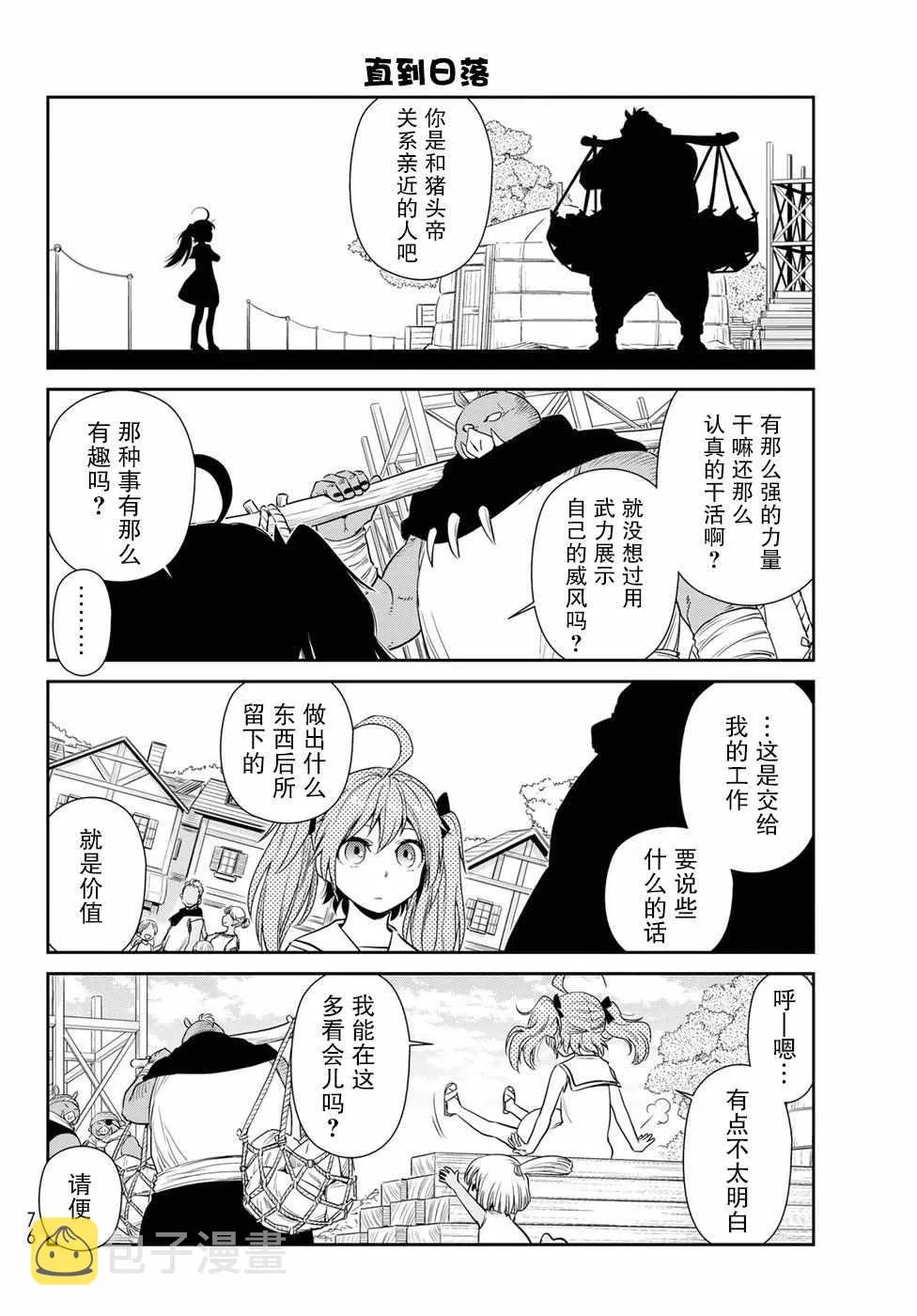 第9话 第10页