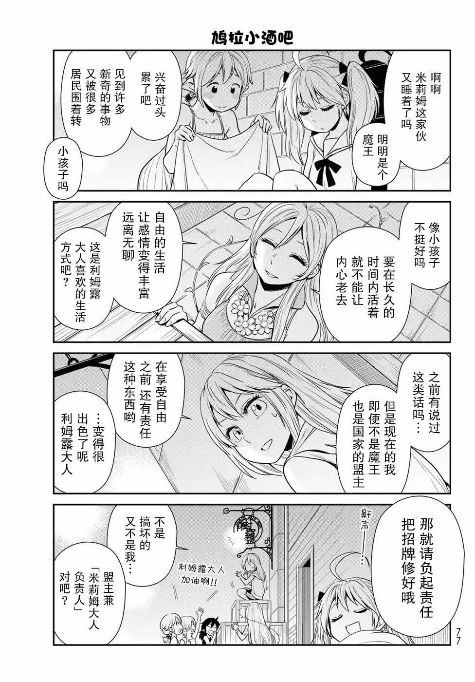 第9话 第11页