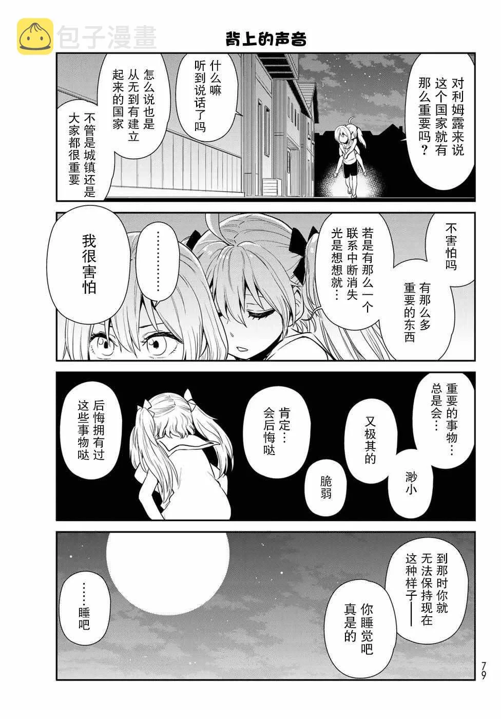 第9话 第13页