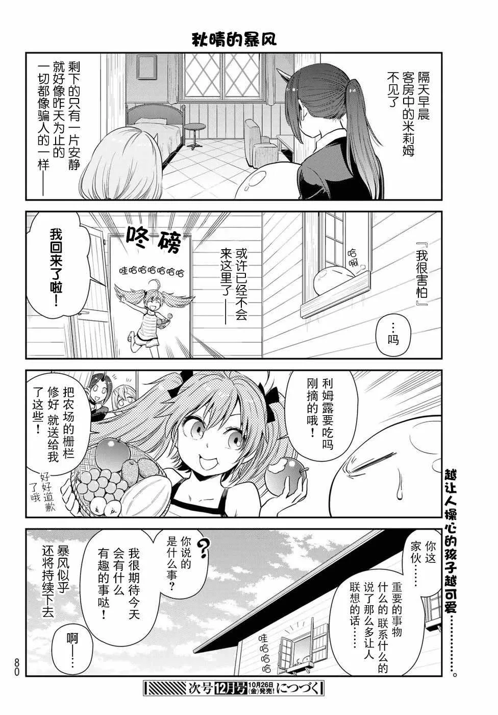 第9话 第14页