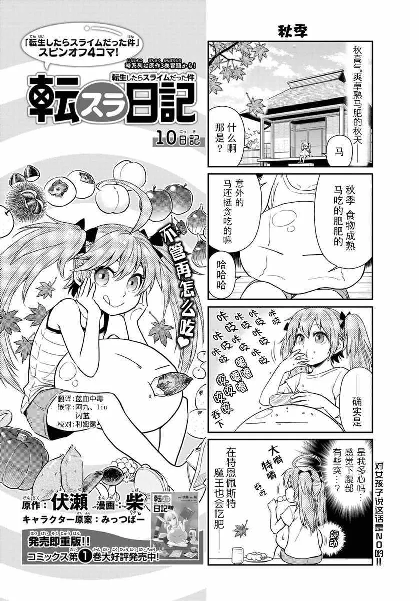 第10话 第1页