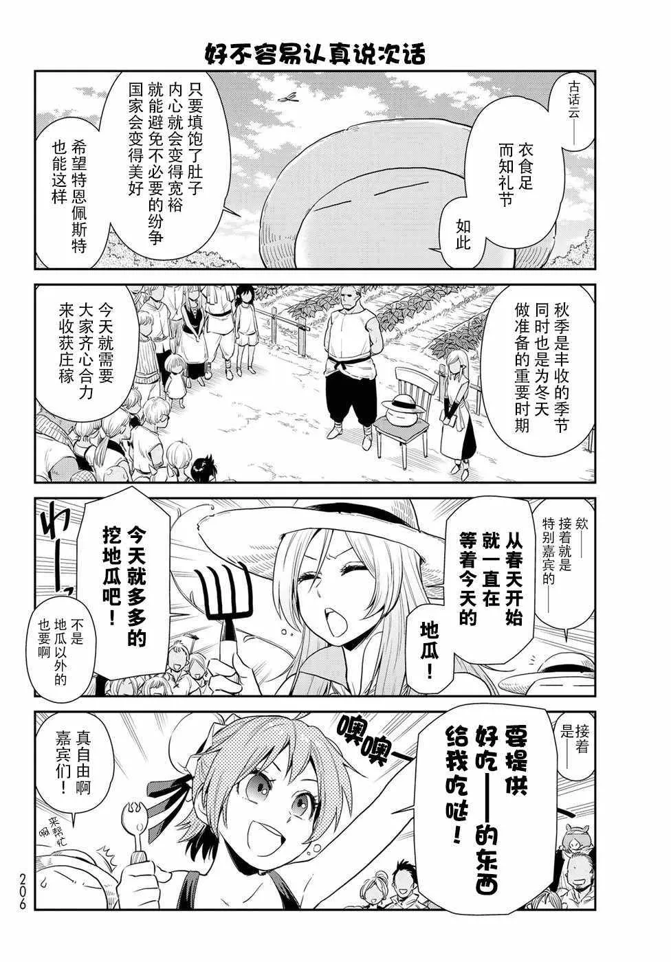 第10话 第2页