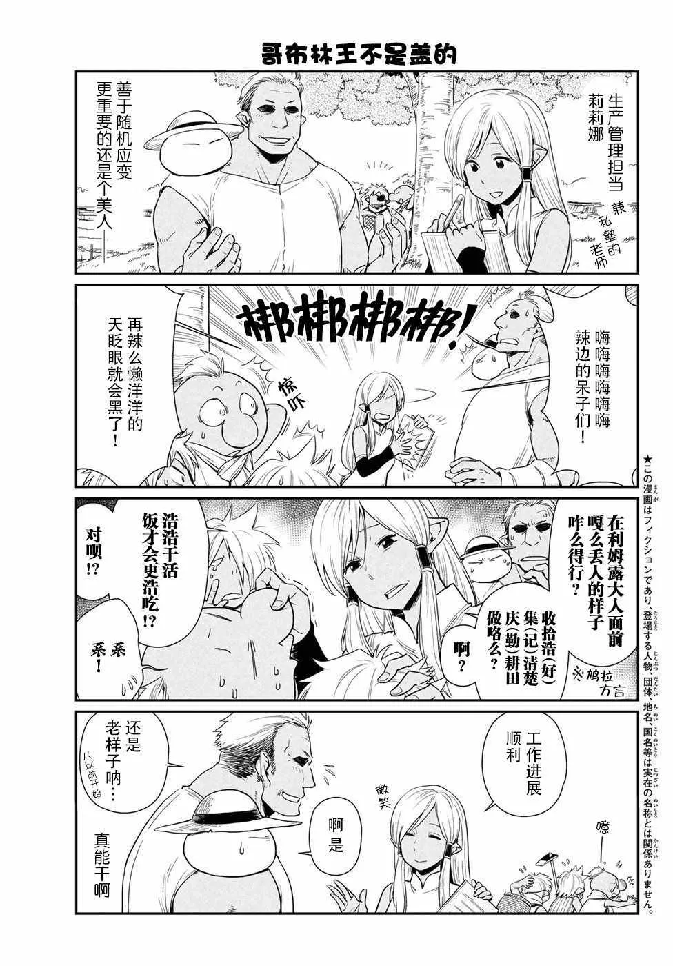 第10话 第3页