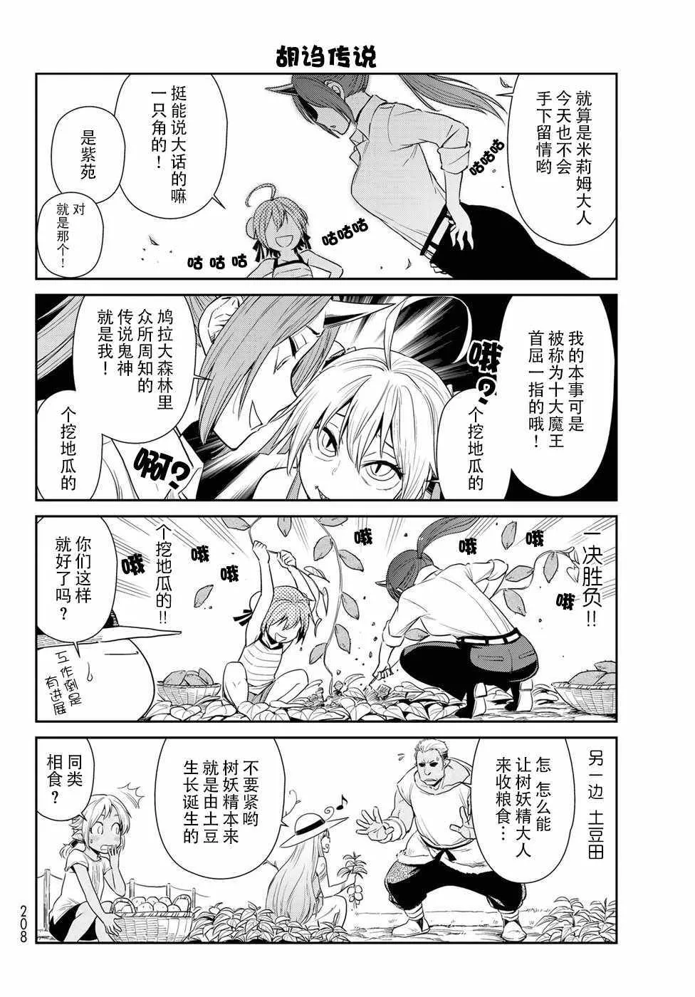 第10话 第4页