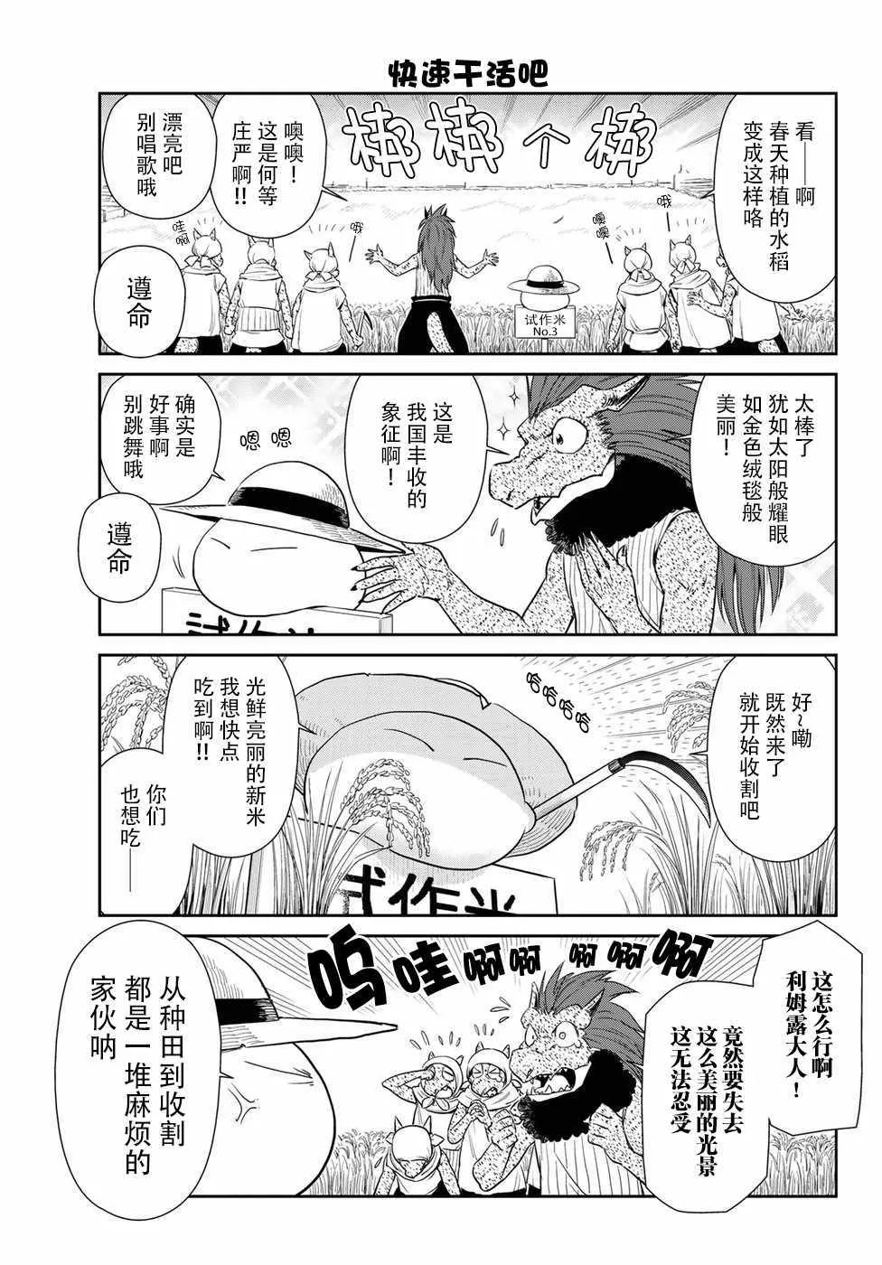 第10话 第5页