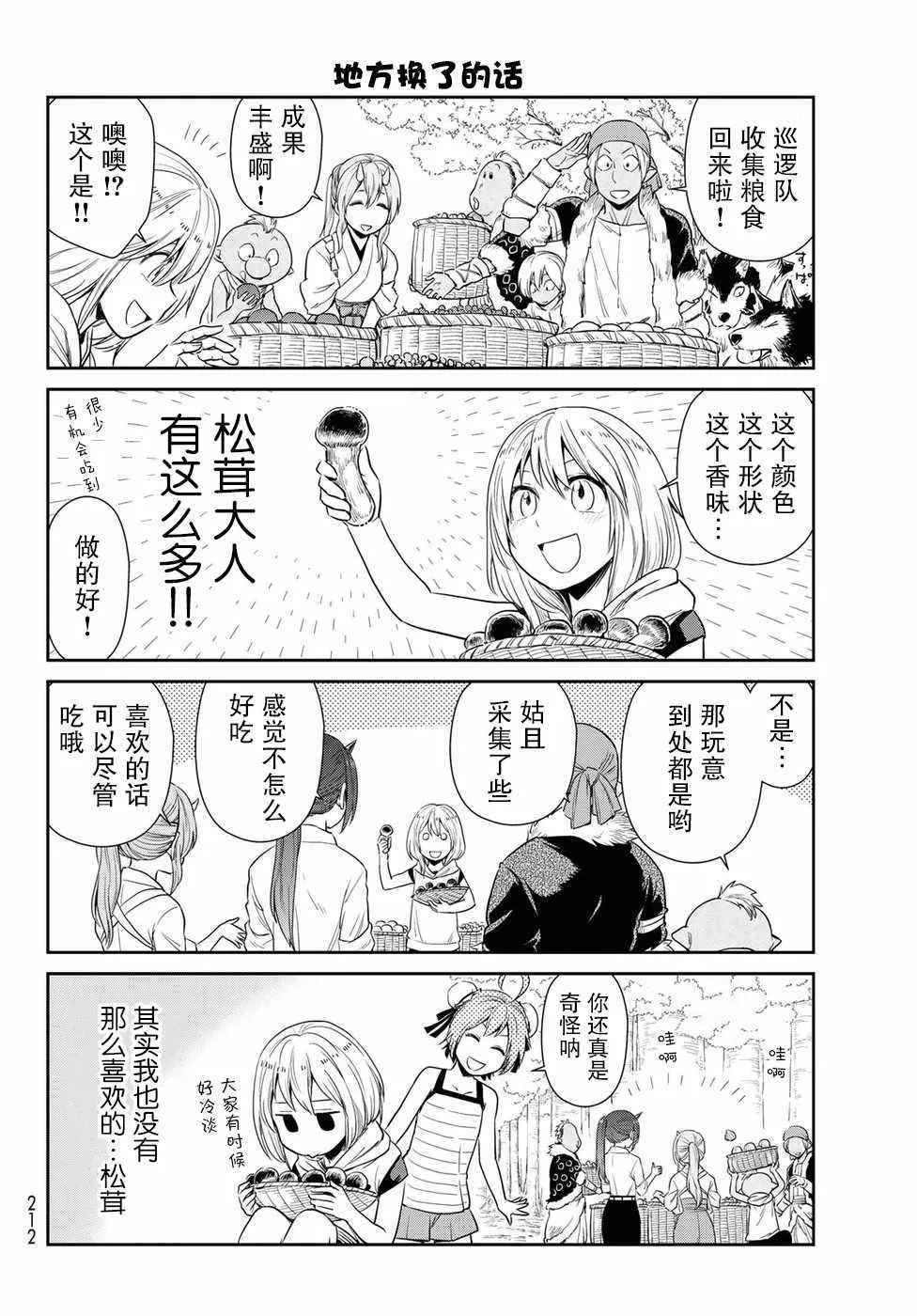 第10话 第8页