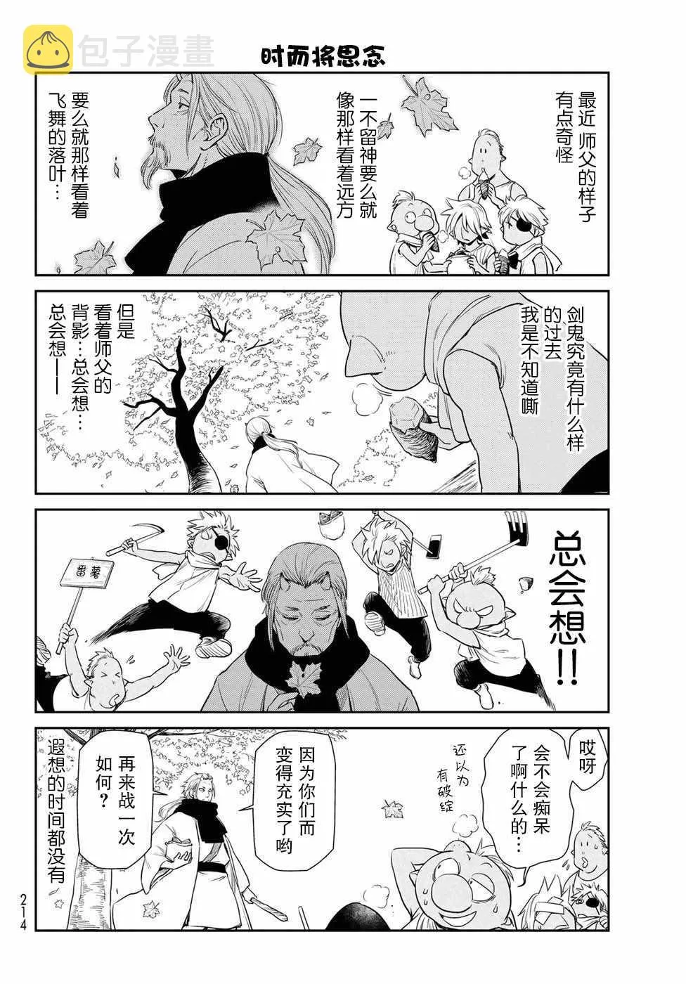 第10话 第10页