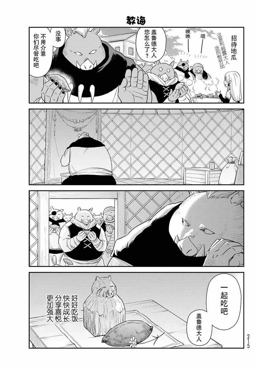 第10话 第11页