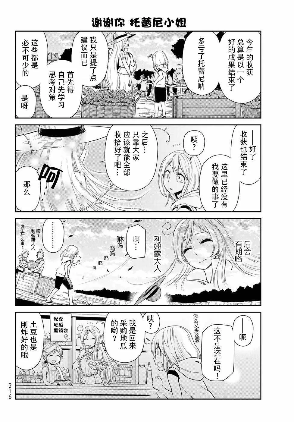 第10话 第12页
