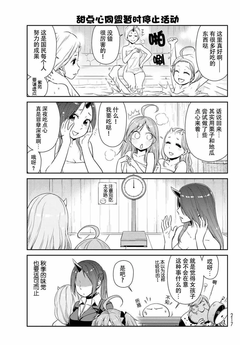 第10话 第13页