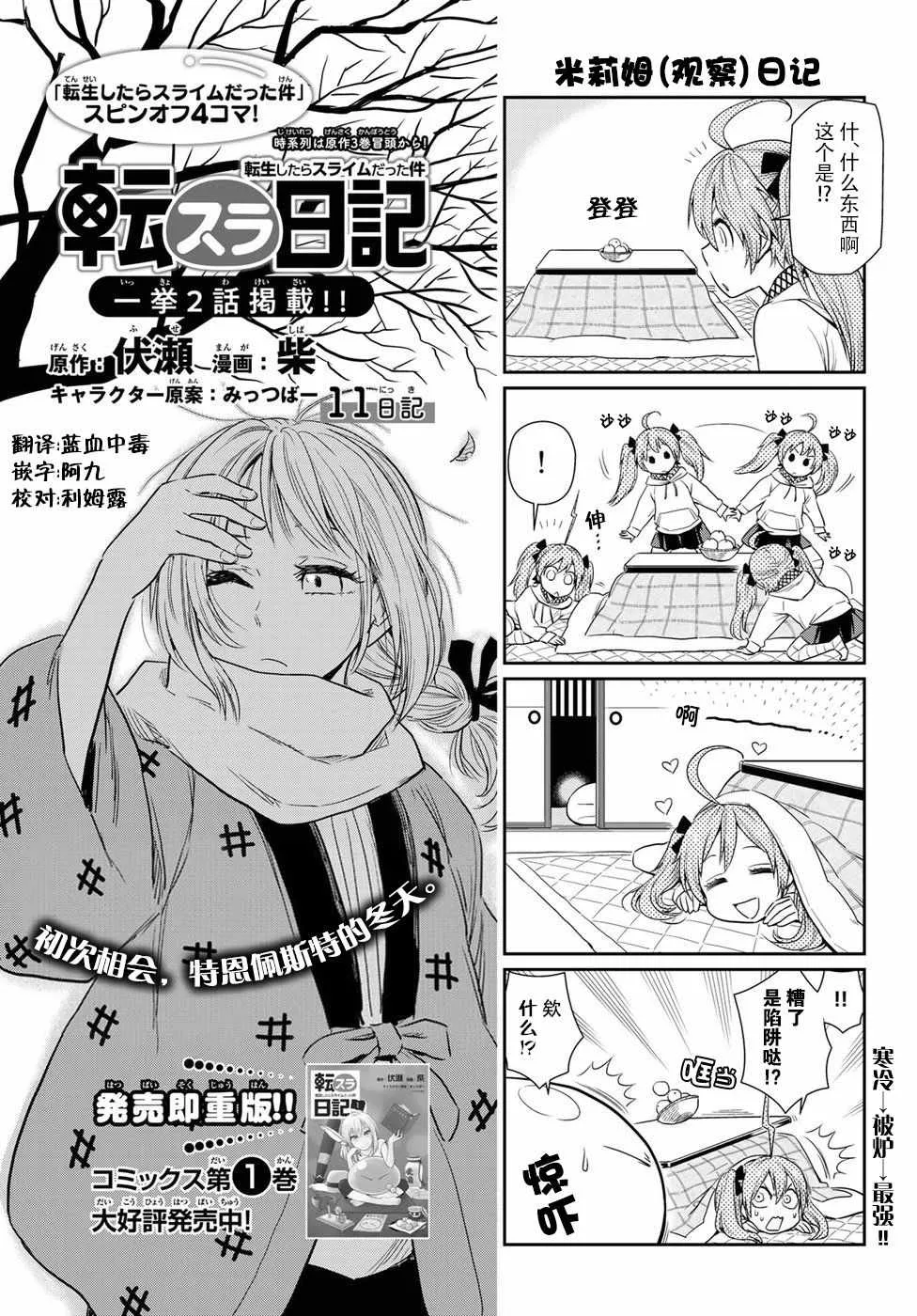 第11话 第1页