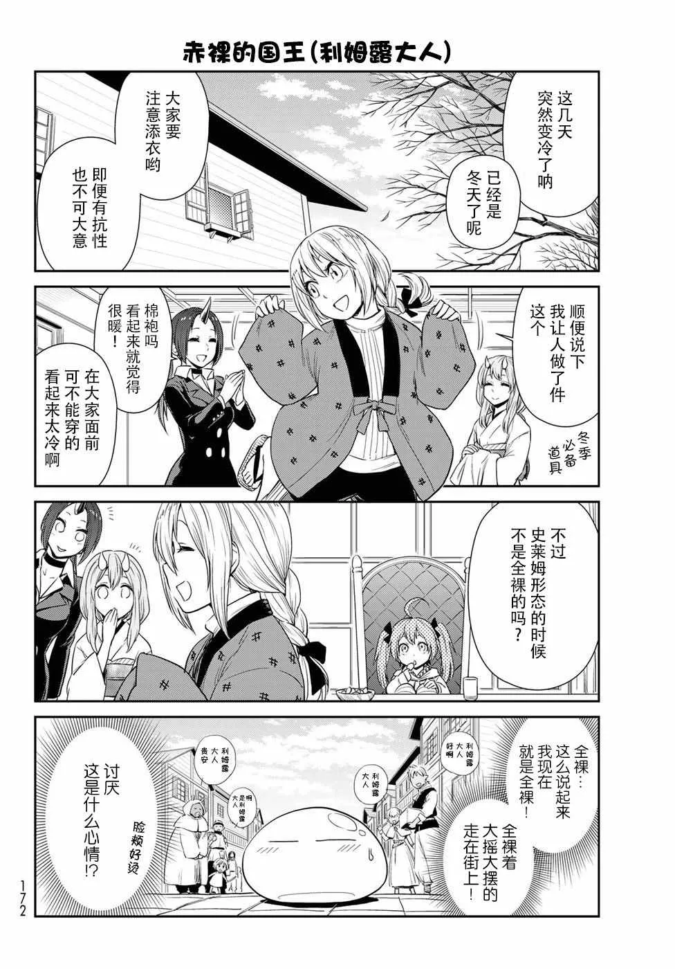 第11话 第2页