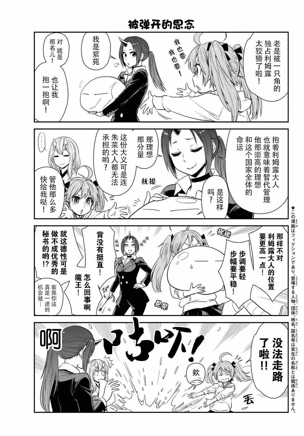 第11话 第3页
