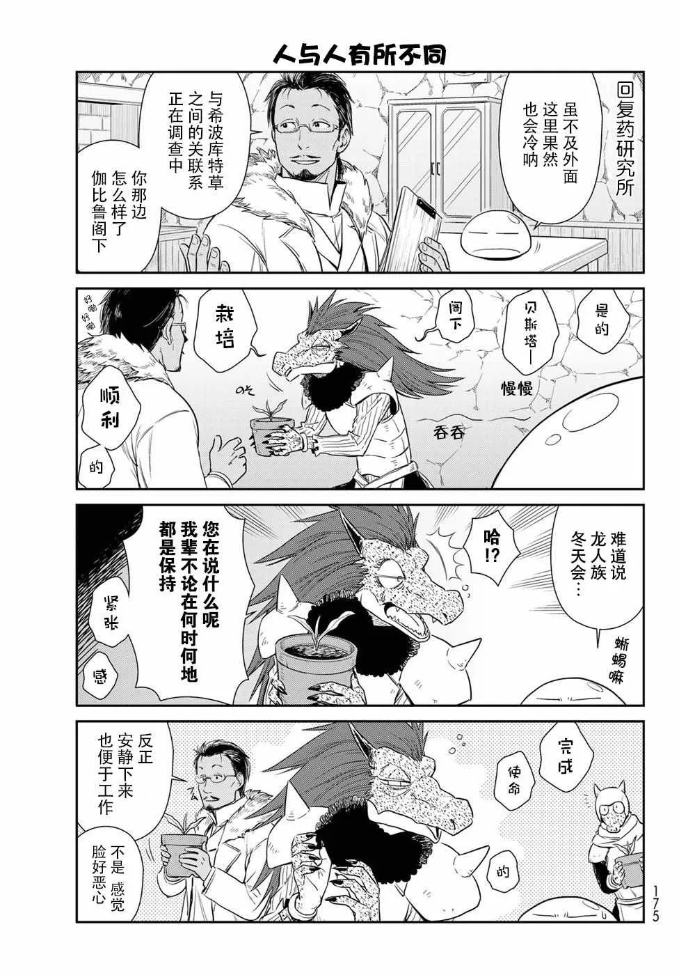 第11话 第5页