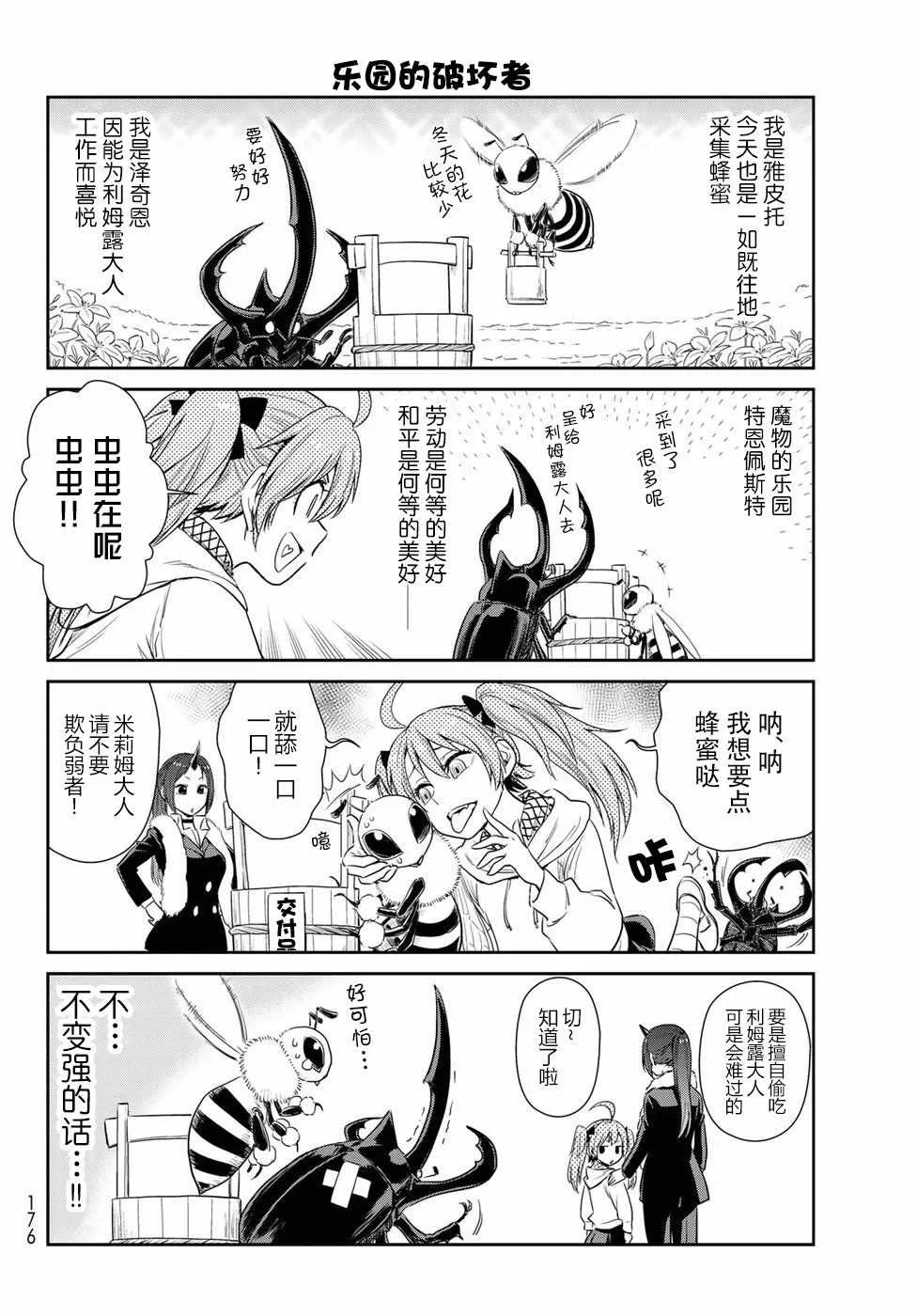 第11话 第6页