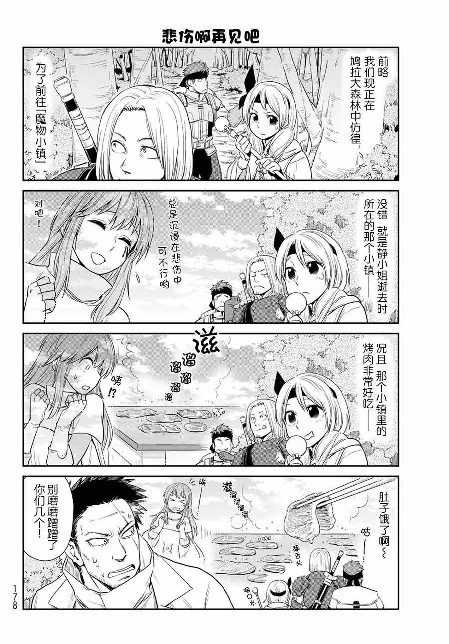 第11话 第8页