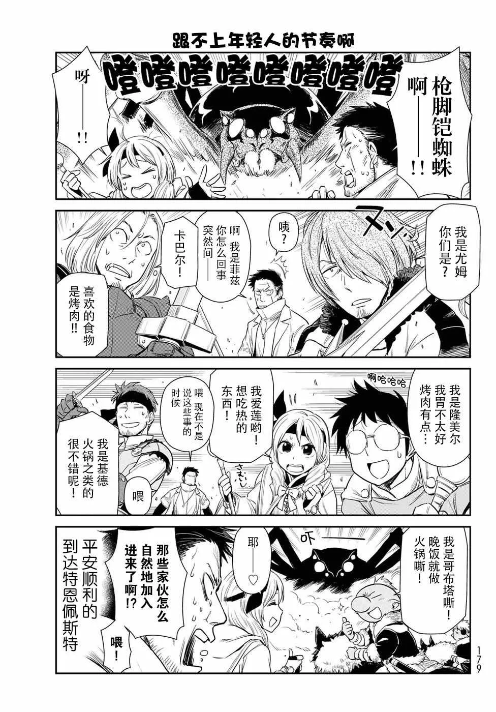 第11话 第9页