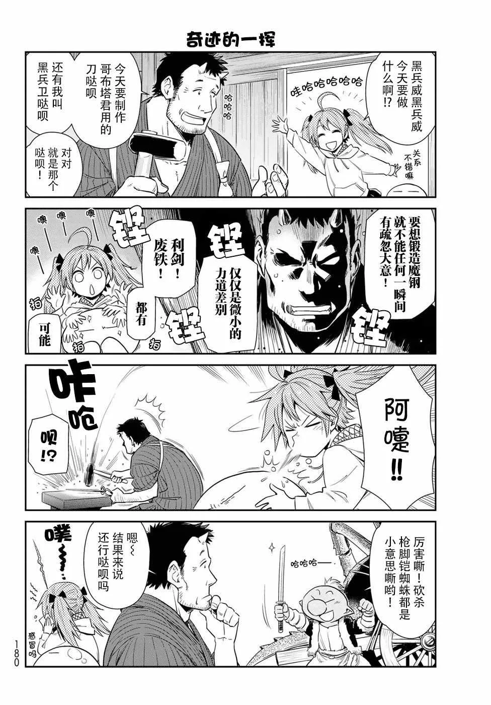 第11话 第10页