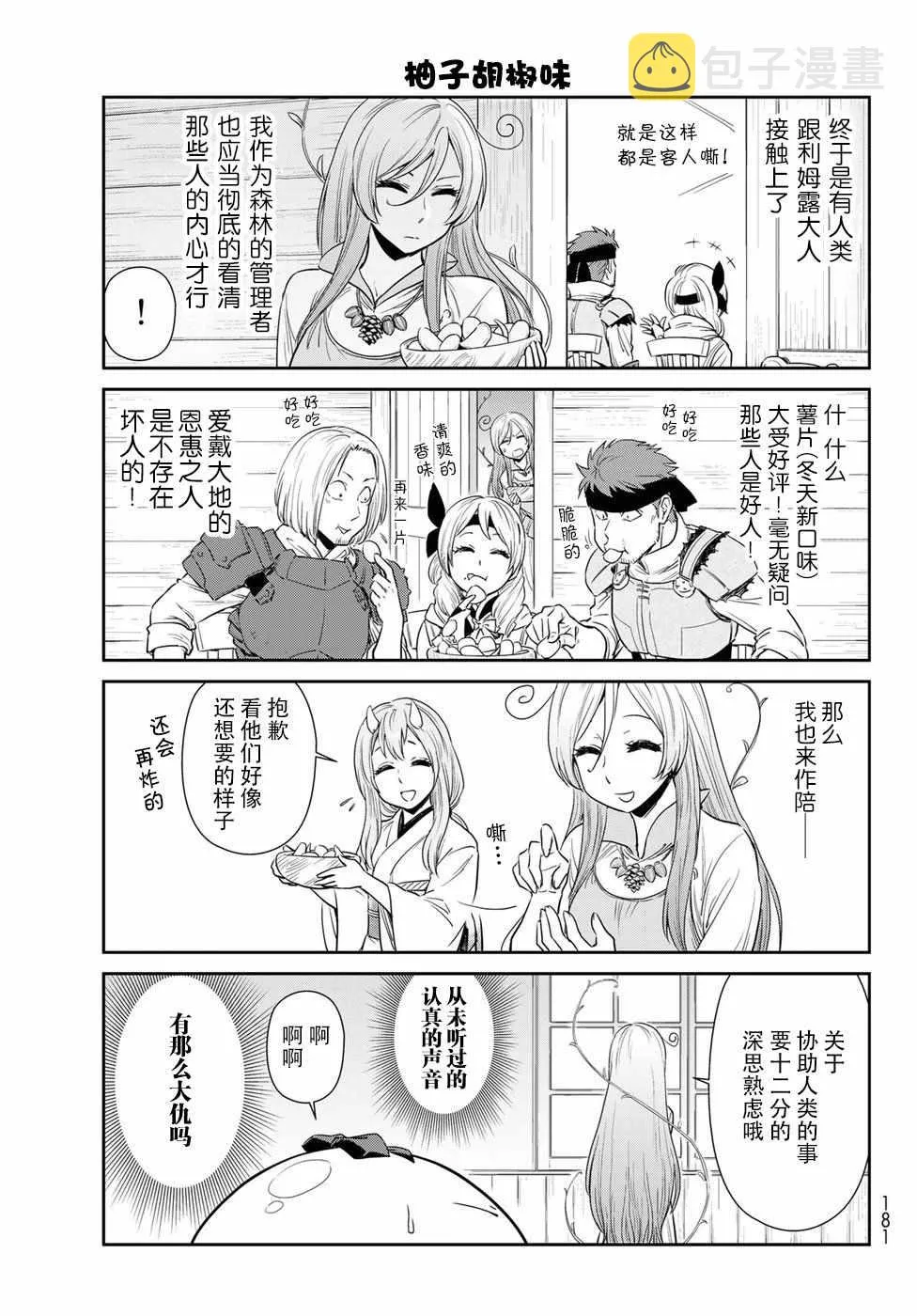 第11话 第11页