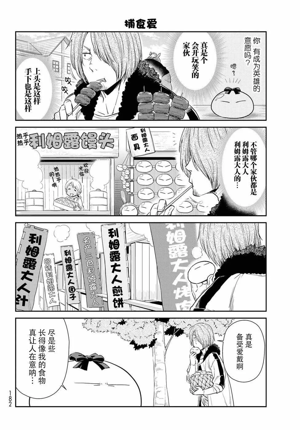 第11话 第12页